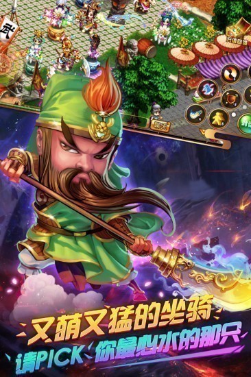 明珠三国正版