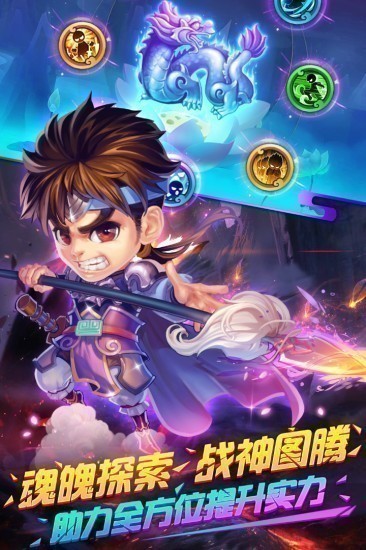 明珠三国正版
