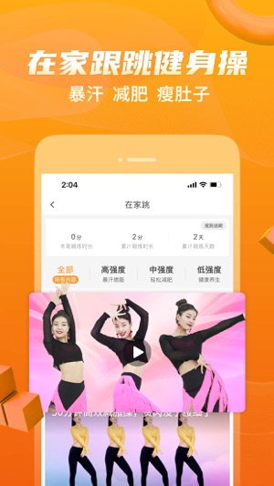 糖豆app最新版下载