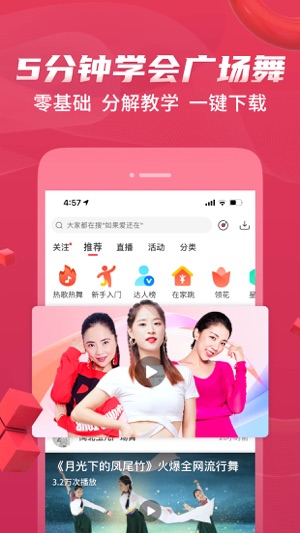 糖豆app最新版下载