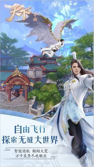 天下手机版下载