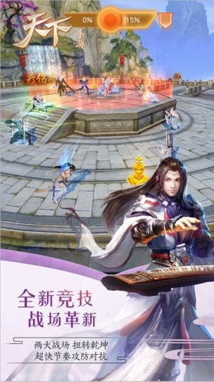 天下手机版下载