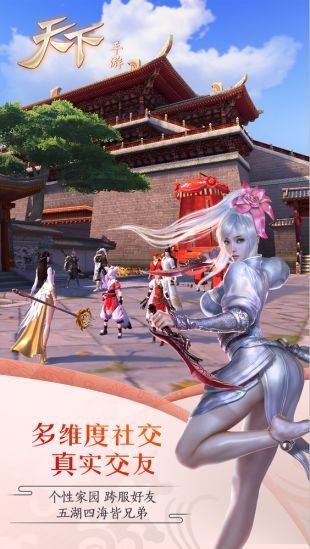 天下手机版下载