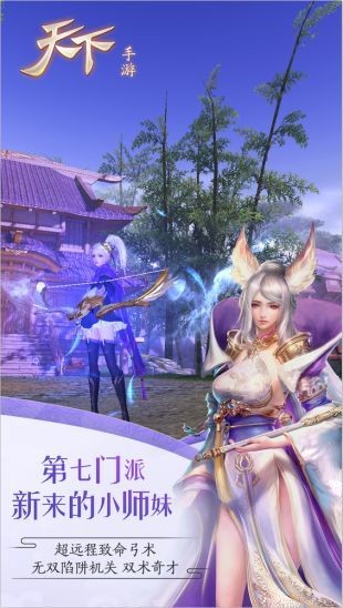 天下手机版下载