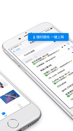 WiFi万能钥匙2023版2023安卓下载