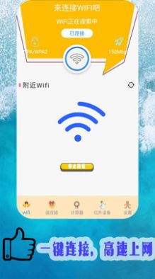 智能空调遥控管家app手机版安卓下载安装