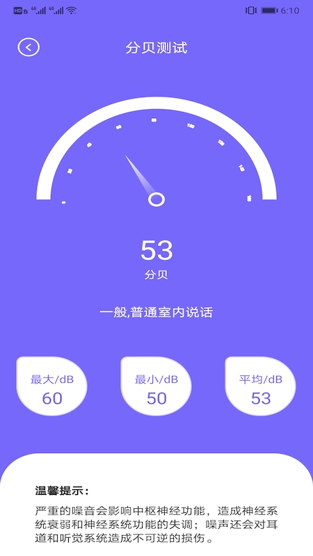 爱思网络测速最新安卓版本2023