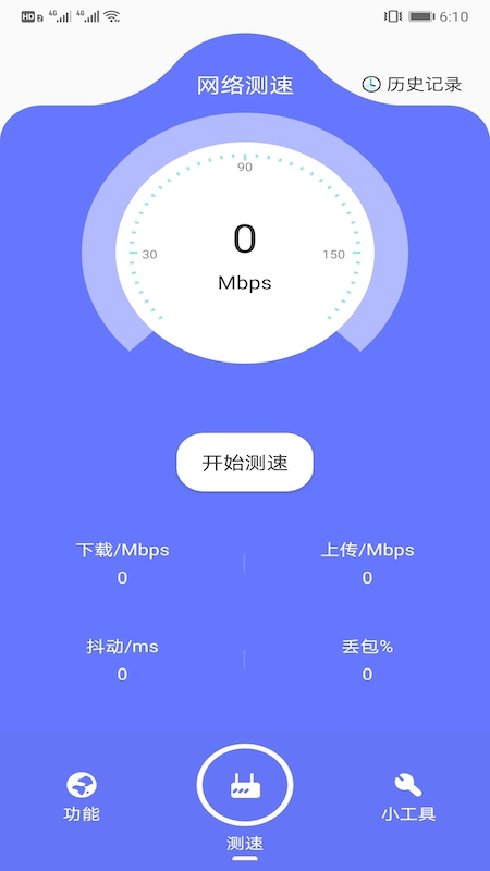 爱思网络测速最新安卓版本2023