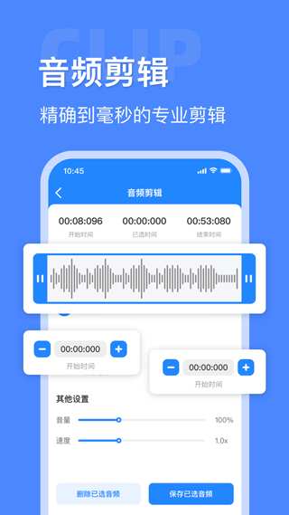 音频大师app安卓下载