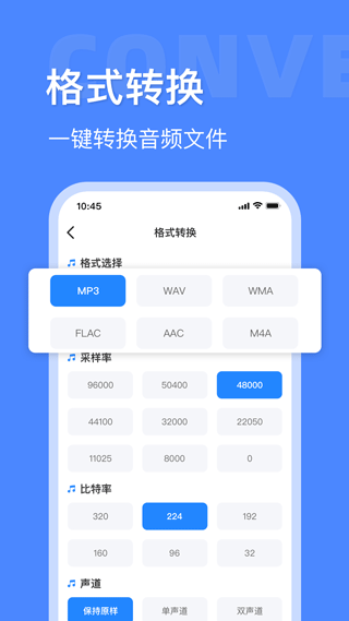 音频大师app安卓下载