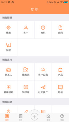 励销云最新版2023版