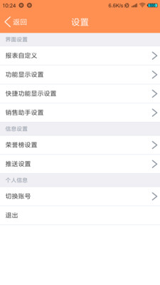 励销云最新版2023版
