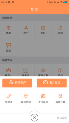 励销云最新版2023版