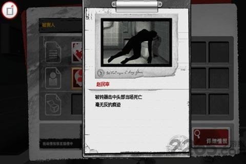 口袋侦探2汉化版