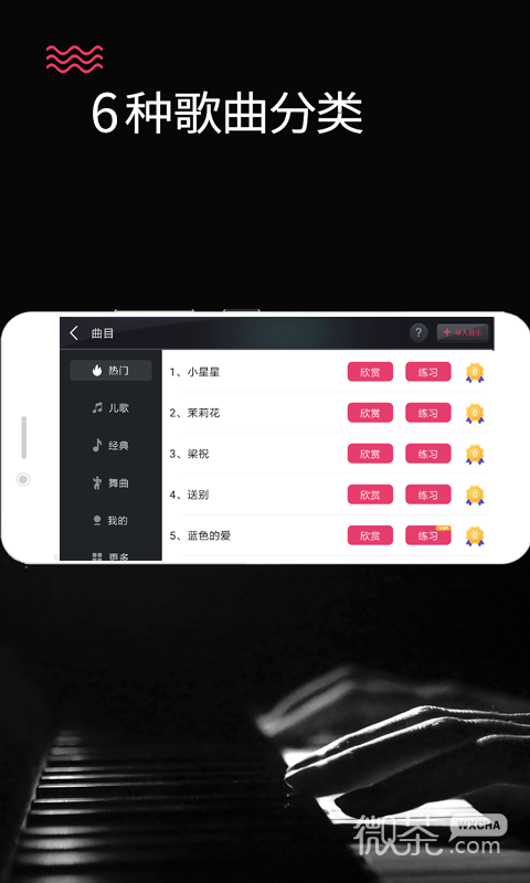 模拟钢琴安卓2023最新版