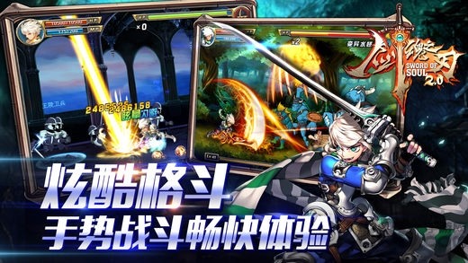 剑魂之刃昆仑版