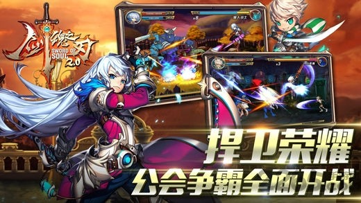 剑魂之刃昆仑版
