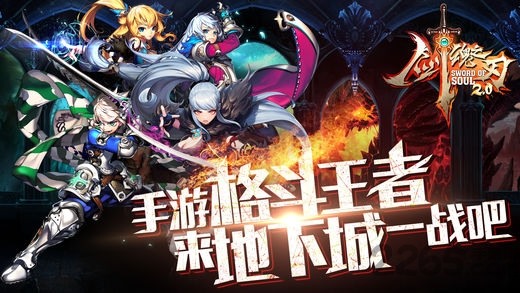 剑魂之刃昆仑版