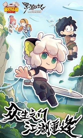 爆炒江湖最新单机版