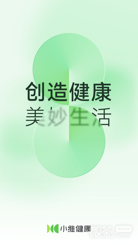 小维健康最新版app下载最新版