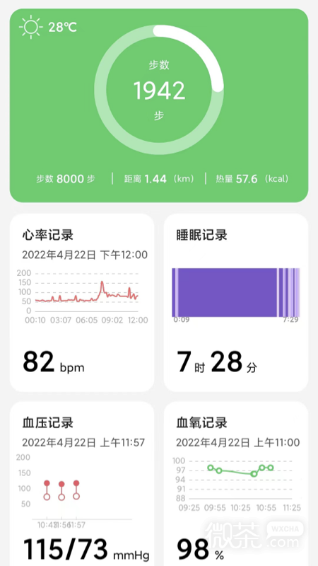 小维健康最新版app下载最新版