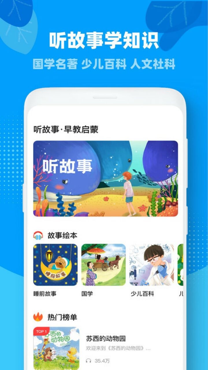 智慧中小学app下载