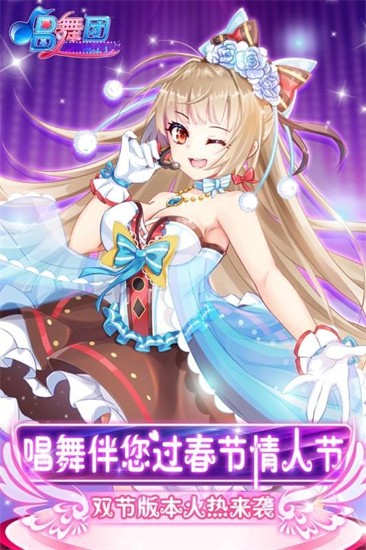 唱舞团下载手机版