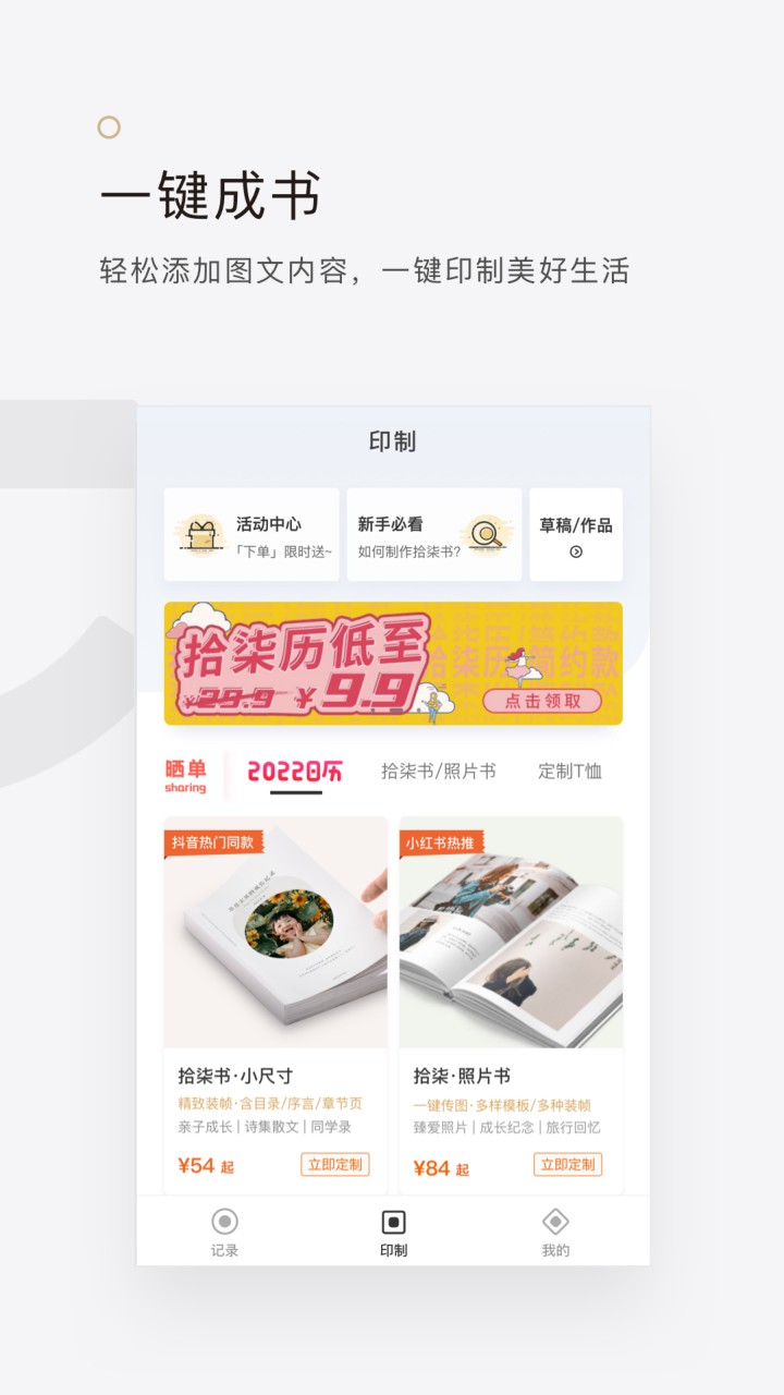 拾柒官方版