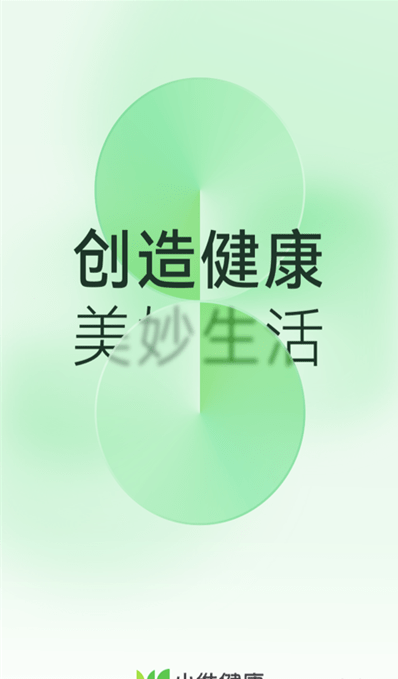 小维健康最新安卓2023版