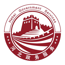 冀时办2023下载