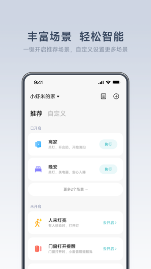 米家最新版最新下载