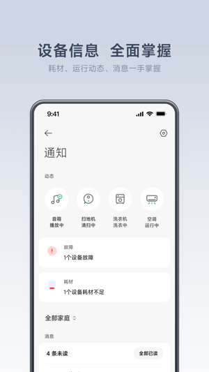 米家最新版最新下载