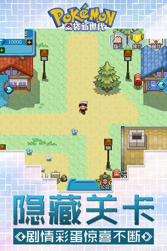 口袋新世代