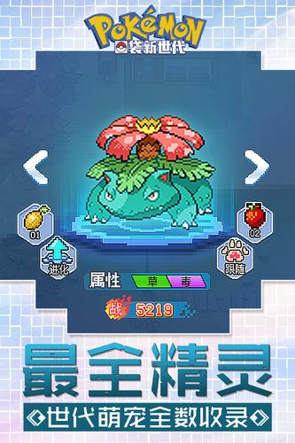 口袋新世代