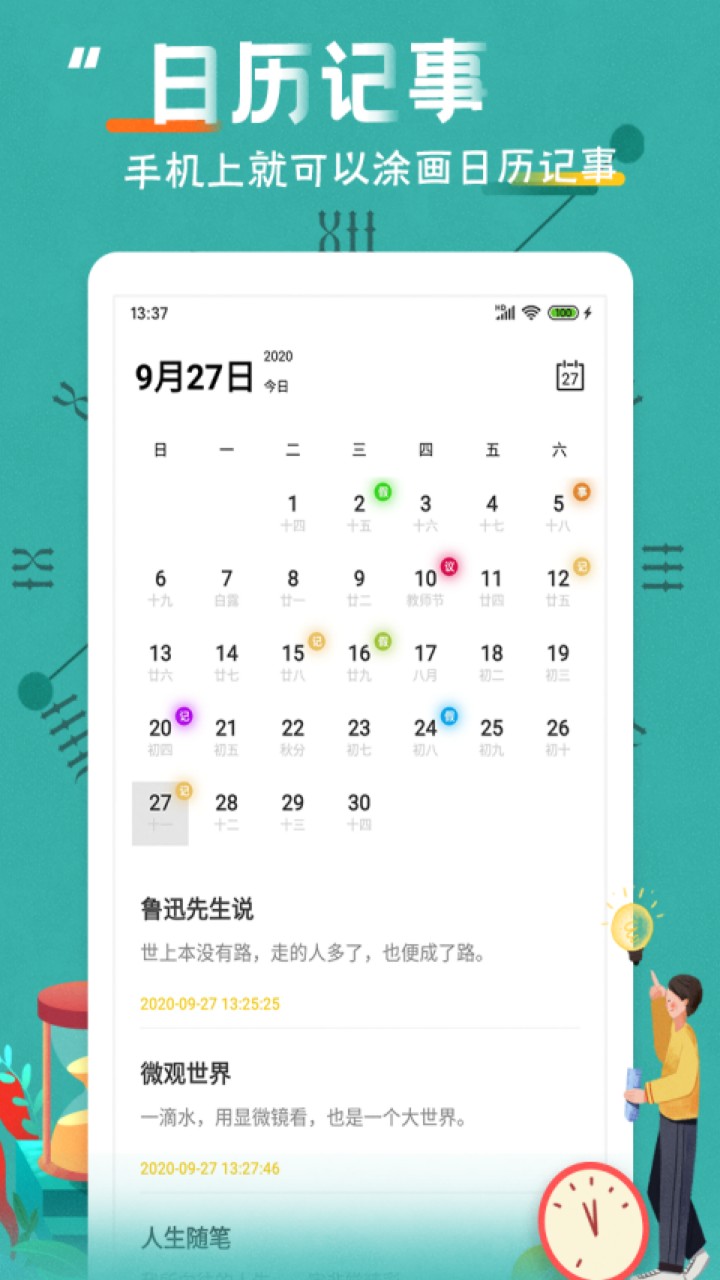 恋爱纪念日app下载