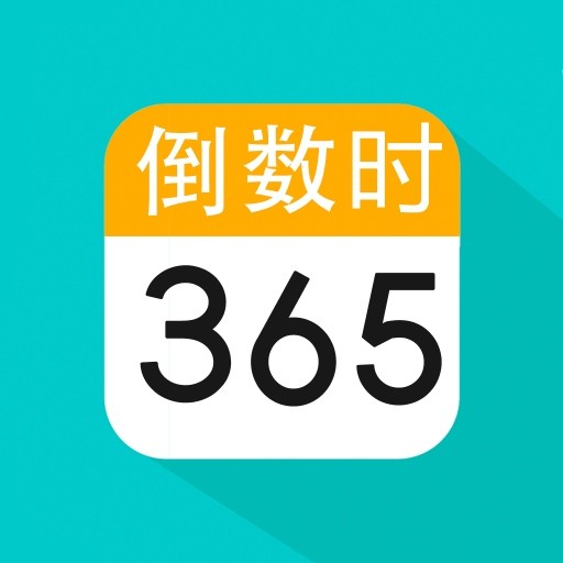 恋爱纪念日最新下载安卓版