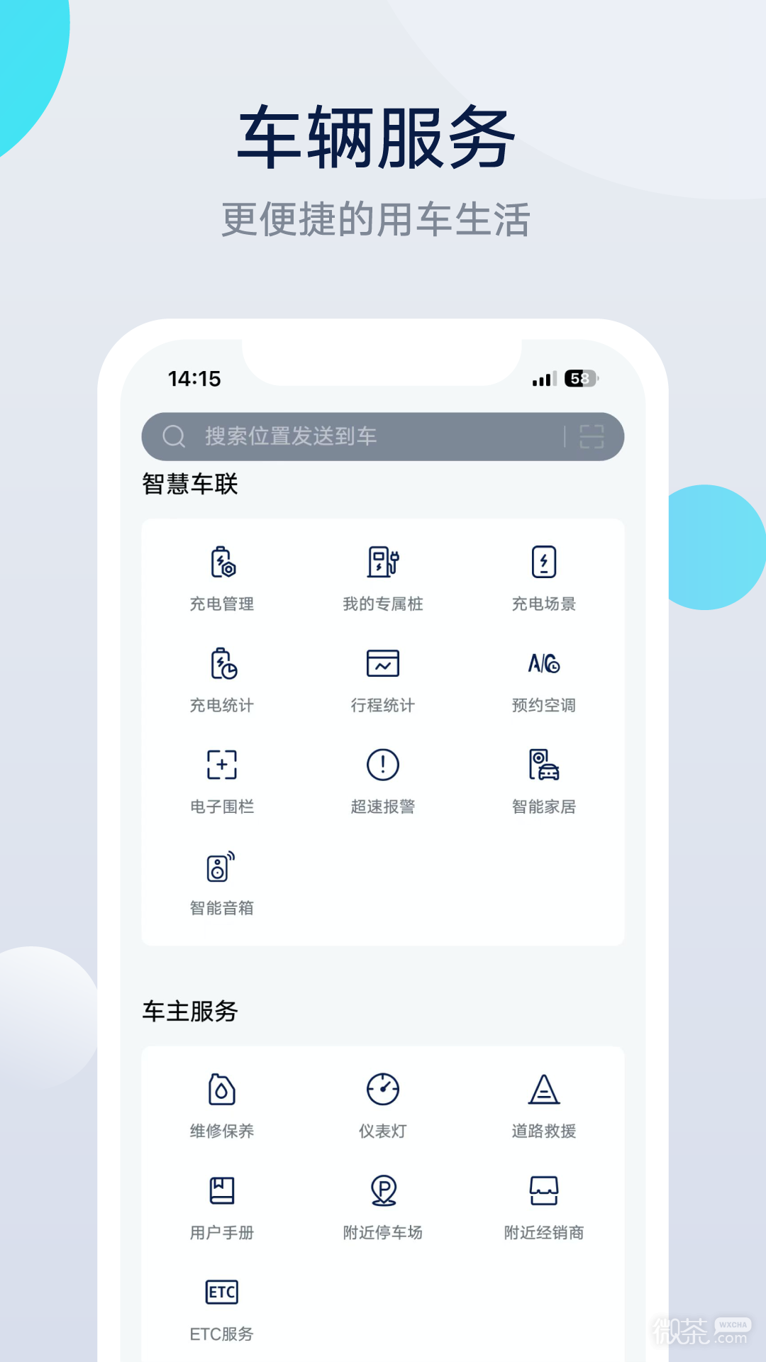 上汽大众最新版安卓版最新版
