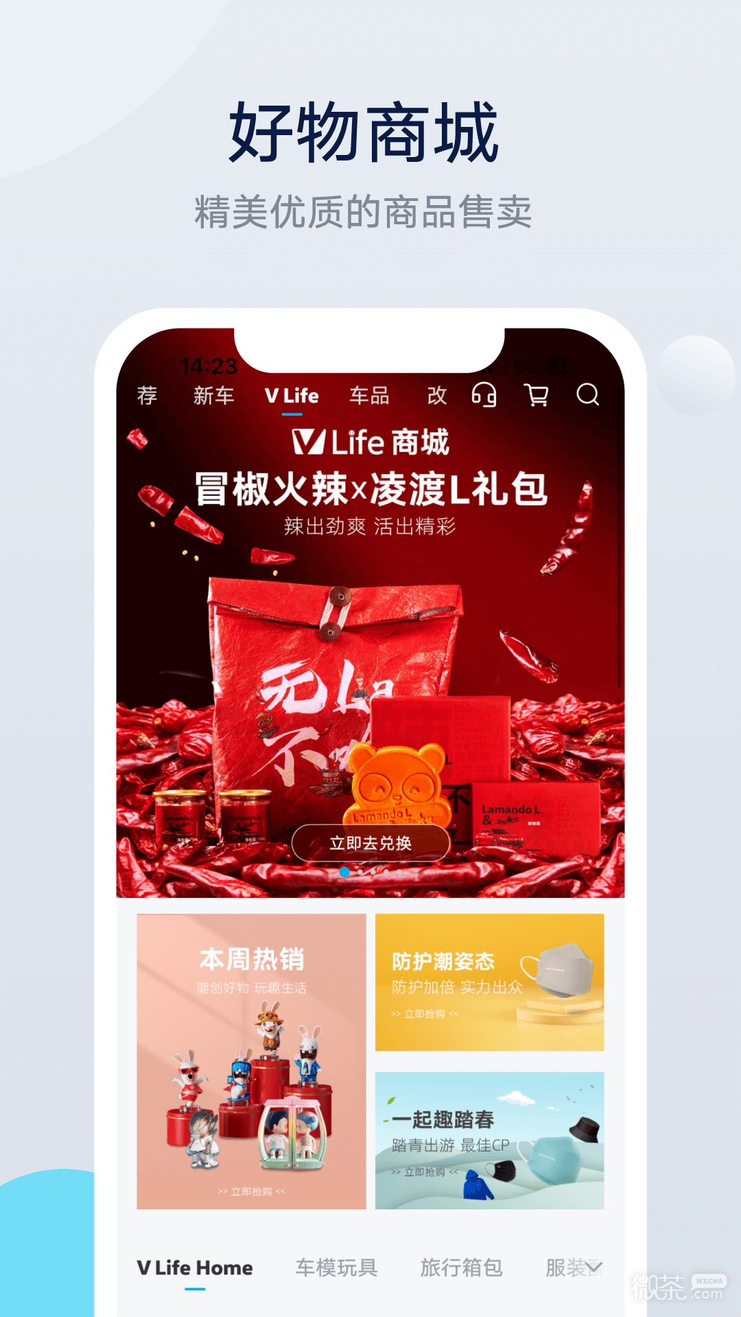 上汽大众最新版安卓版最新版