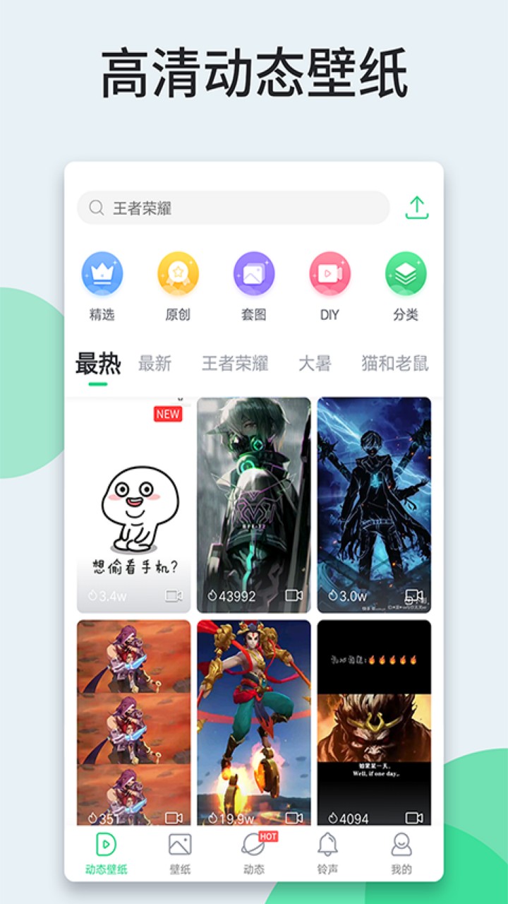壁纸多多app官方版最新版下载