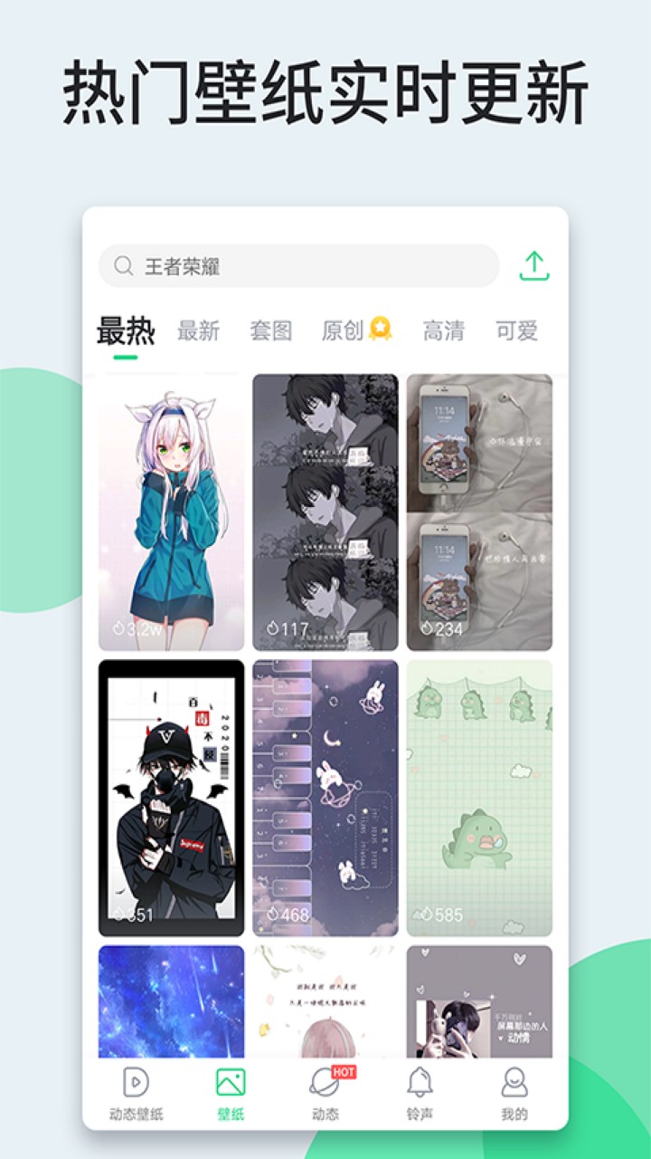 壁纸多多app官方版最新版下载