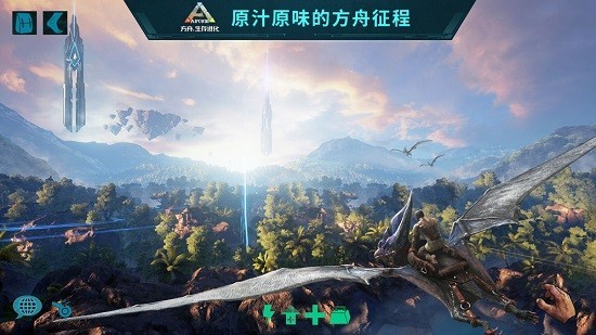 方舟生存进化免费手机版