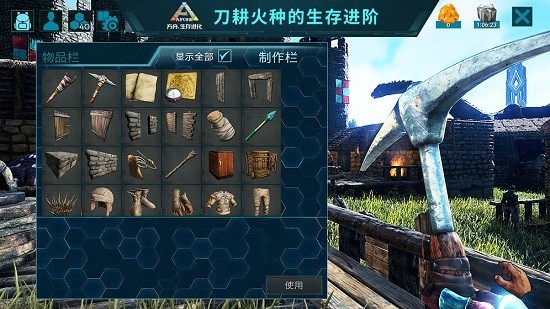 方舟生存进化免费手机版