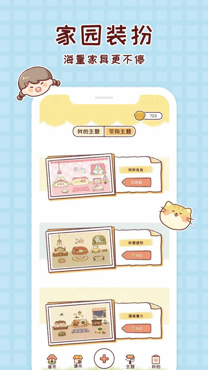 暖暖手帐app下载