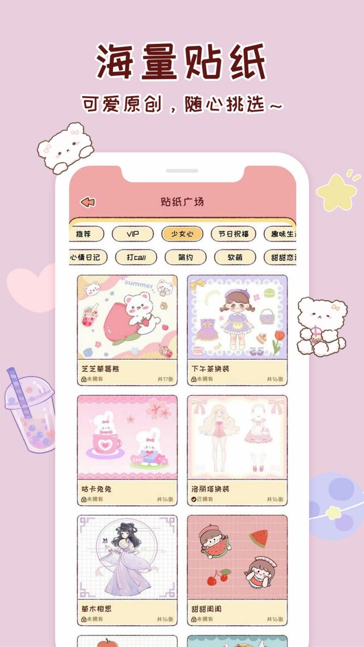 暖暖手帐app下载