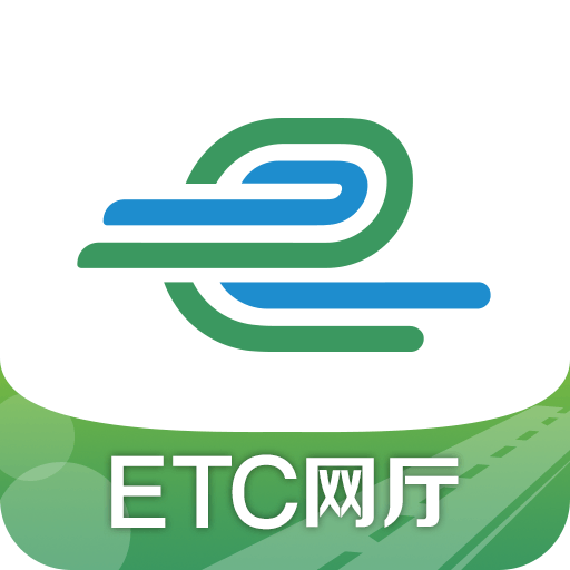 e高速最新2023安卓下载