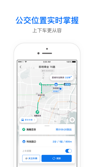 车来了最新版app安卓下载