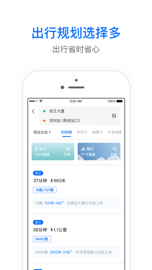 车来了最新版app安卓下载