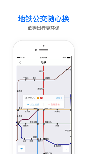 车来了最新版app安卓下载