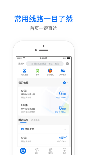 车来了最新版app安卓下载