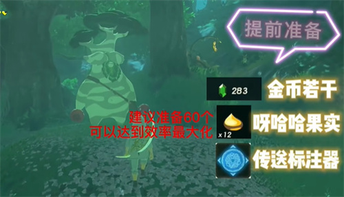 塞尔达传说王国之泪装备栏怎么扩容